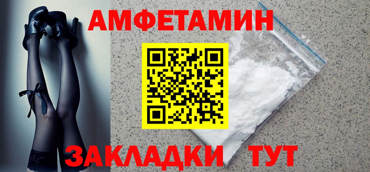 Астрахань  АМФЕТАМИН 97%  OMG как войти  Вход с VPN  АМФ 
