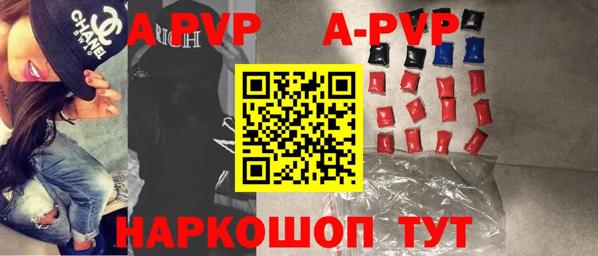 Alpha-PVP крисы CK  A-PVP крисы CK  Вход с VPN  Астрахань  как найти закладки  Alpha-PVP VHQ 