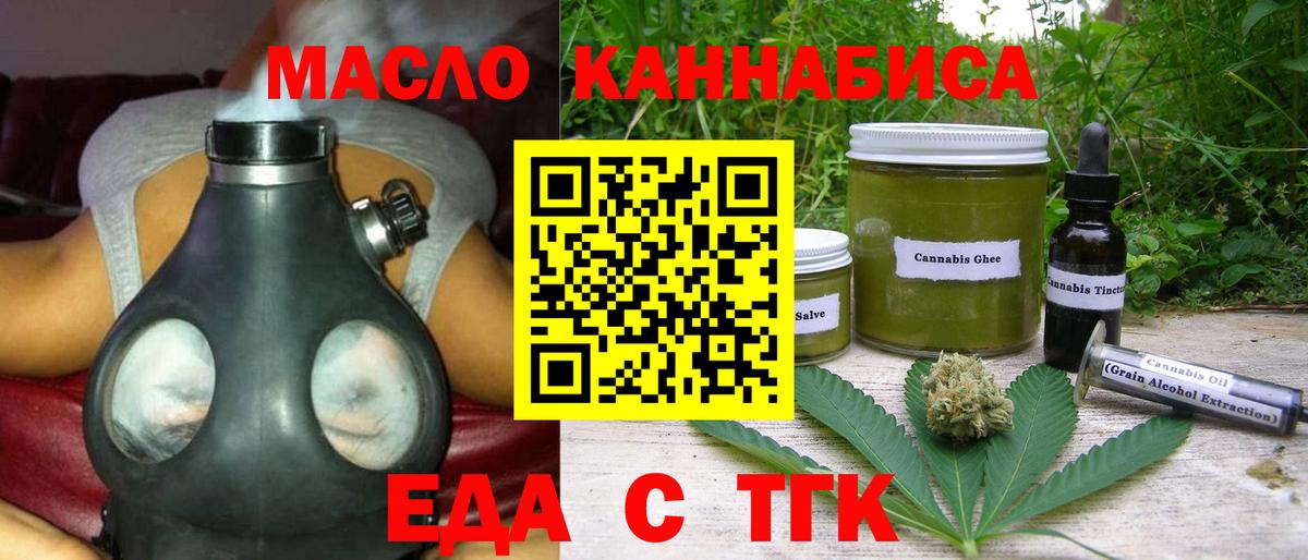 Астрахань  Canna-Cookies конопля  Вход с VPN 