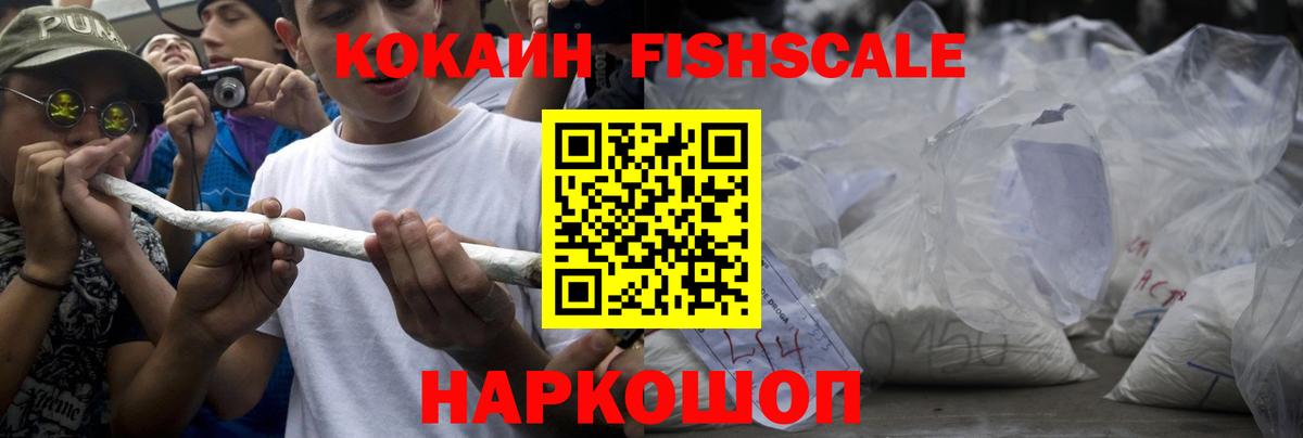Астрахань  Кокаин Колумбийский  Вход с VPN  Cocaine 99% 