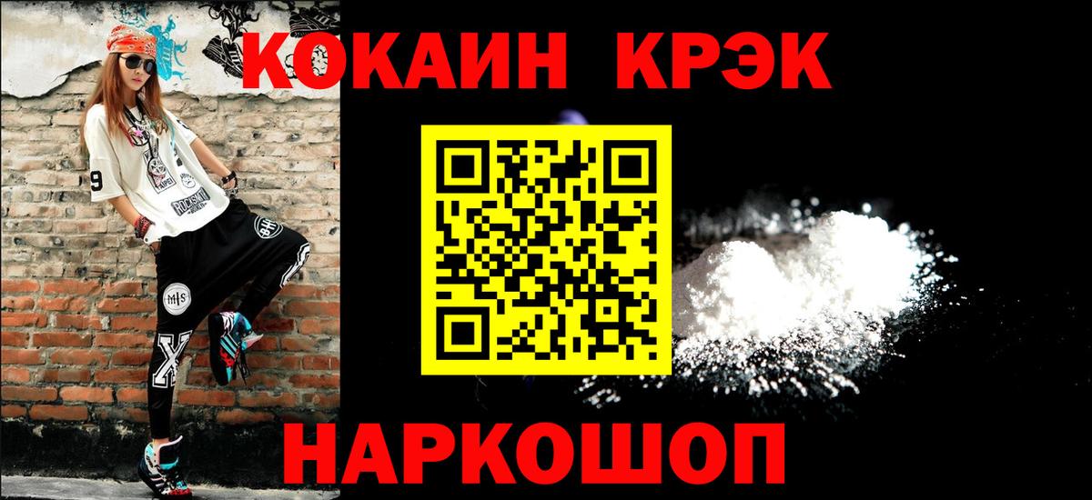 КОКАИН Fish Scale Астрахань