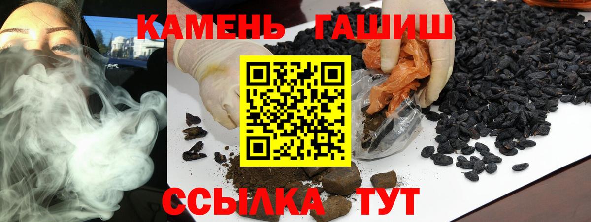 ГАШ индика сатива  Вход с VPN  ГАШИШ  Гашиш hashish  Астрахань 