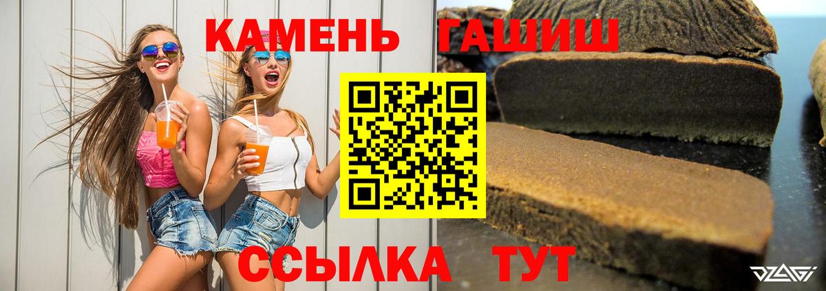 Гашиш Premium Астрахань