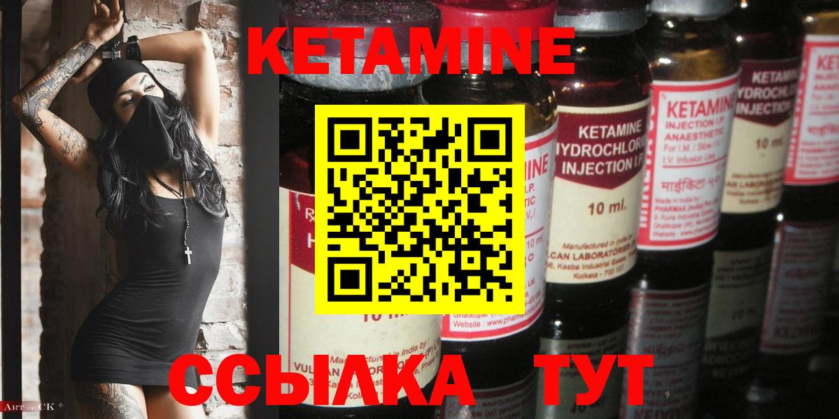 КЕТАМИН ketamine  КЕТАМИН ketamine  блэк спрут зеркало  Вход с VPN  Астрахань 