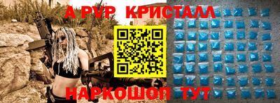 кристаллы Апрелевка