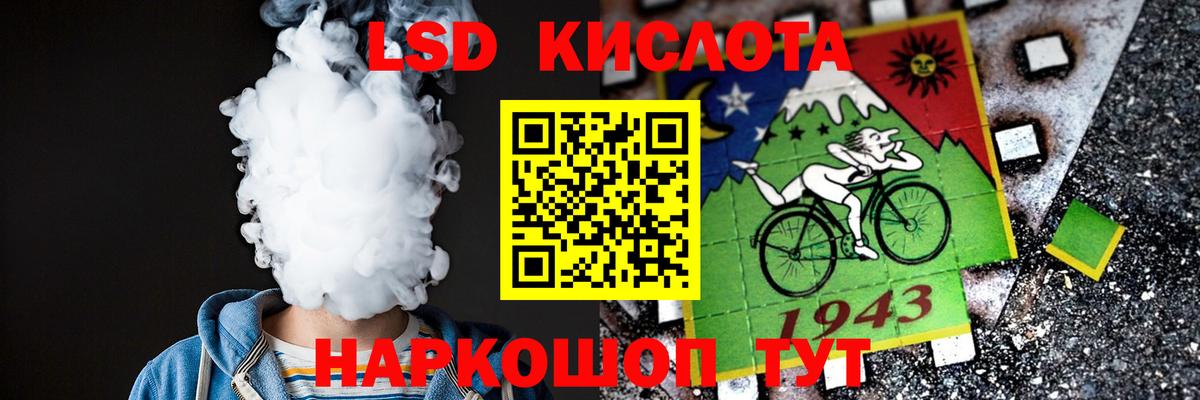 Лсд 25 экстази кислота  Вход с VPN  Астрахань 