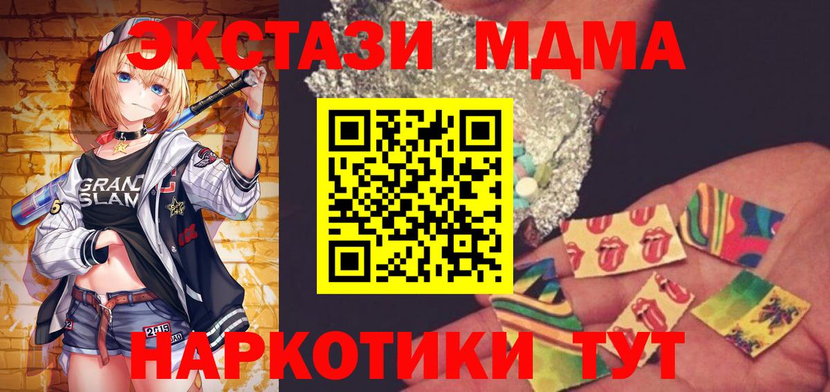 МДМА VHQ Астрахань