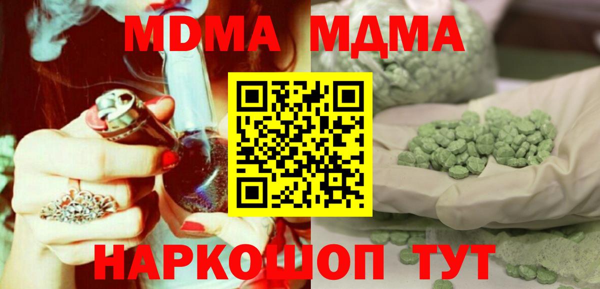 Астрахань  MDMA  Вход с VPN  MDMA crystal 