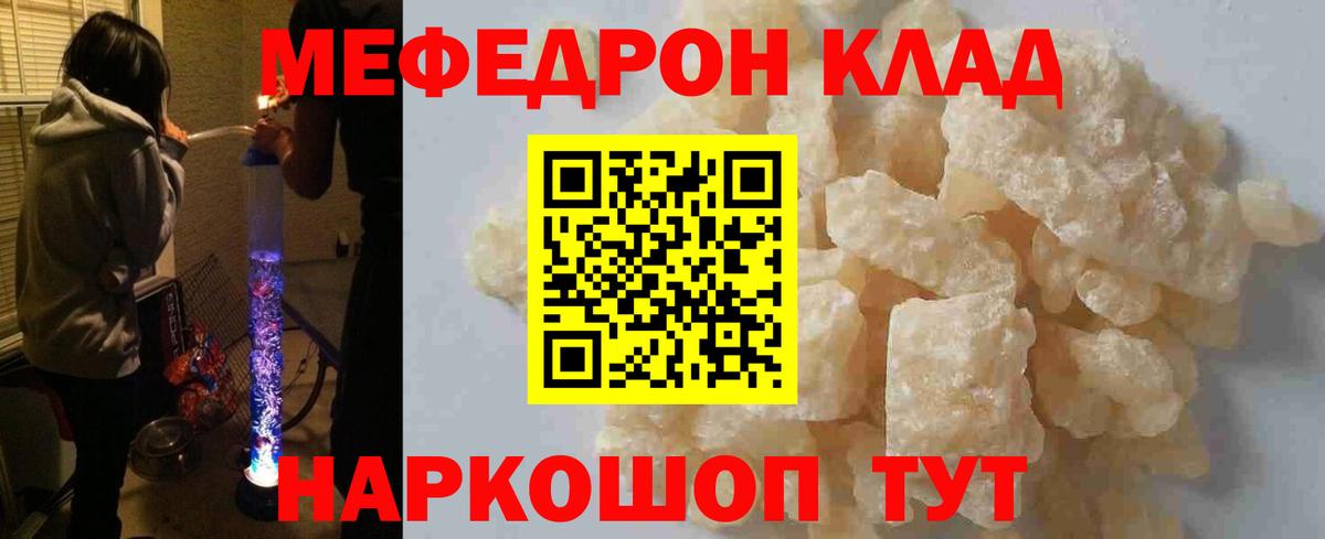 МЕФ мяу мяу  Меф  Вход с VPN  OMG зеркало  МЯУ-МЯУ  Мефедрон mephedrone  Астрахань 