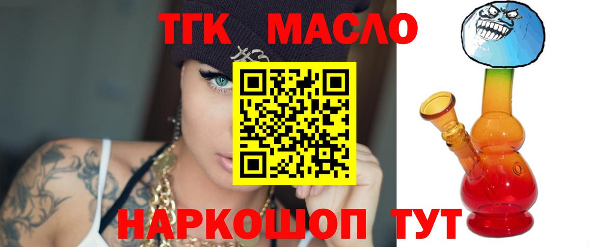 Астрахань  Дистиллят ТГК концентрат  hydra tor  Вход с VPN  Дистиллят ТГК вейп 